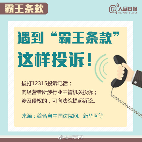 借著315之際，廣州的吊牌廠給你掃盲告訴你什么是兜底條款